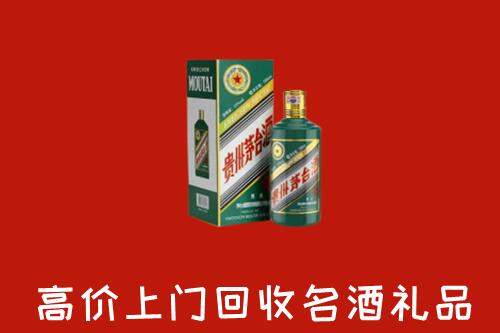 伊春市金林回收五星茅台酒