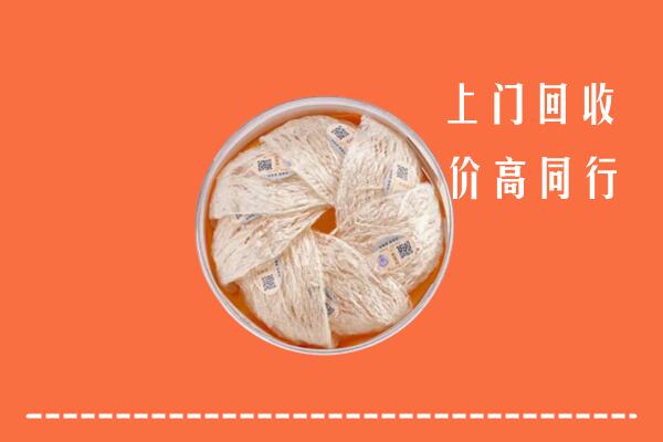 伊春市金林回收燕窝