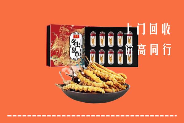 伊春市金林回收虫草